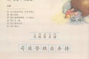 小学语文文言文汇总~（文言文小学汇编）