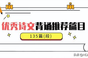 小学语文朗诵篇目~(小学生语文朗诵课文)