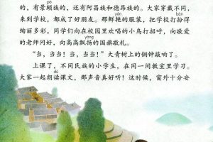 大青山下的小学课文~(青山下的学校教材)