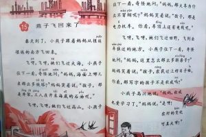 87版小学语文~(小学语文教材)