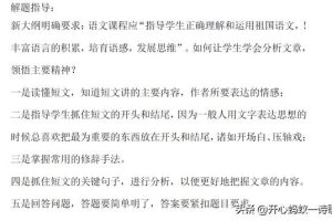 小学语文专题训练及答案~（小学语文练习题答案集）