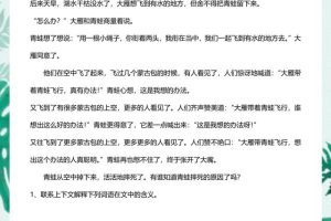 小学5年级语文阅读理解~(阅读理解训练题)