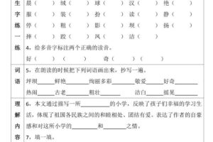 大青树下的小学课文电子版~(小学课文大青树故事电子版)